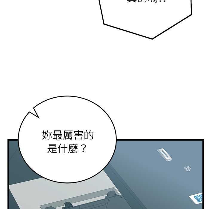 少爷的替身第66話