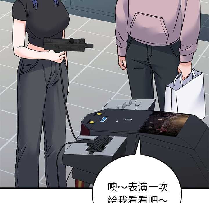少爷的替身第66話