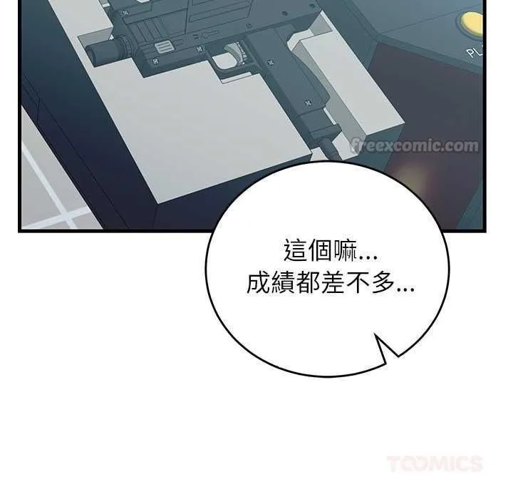 少爺的替身第66話