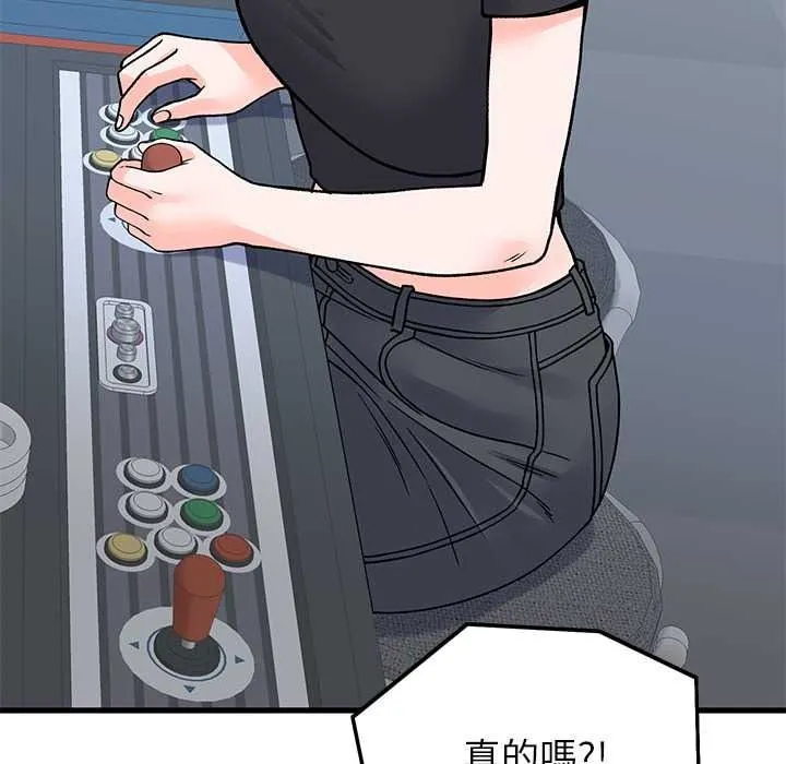 少爺的替身第66話