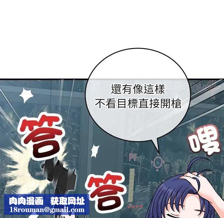 少爷的替身第66話