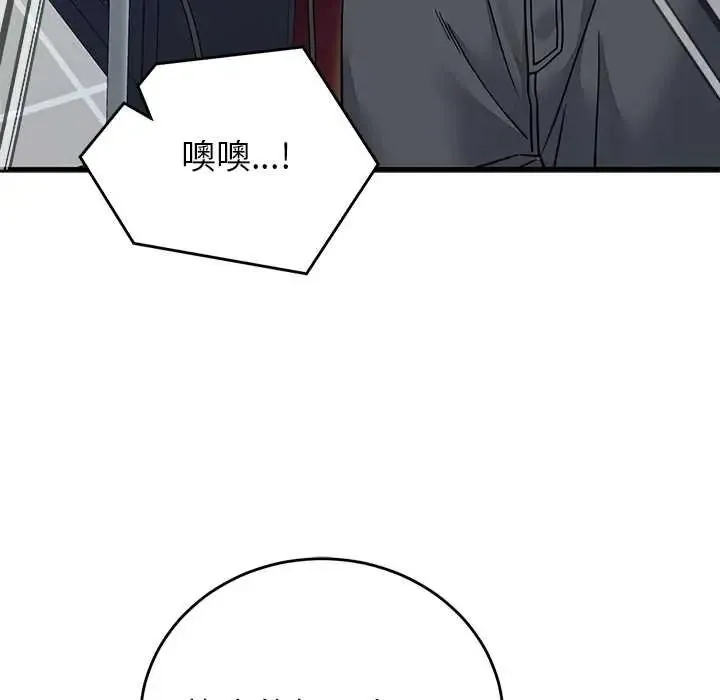 少爺的替身第66話