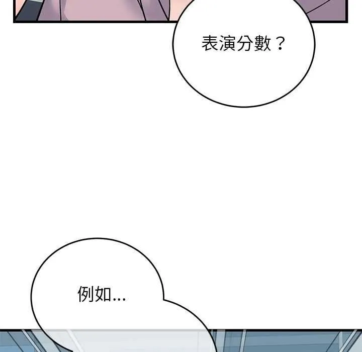 少爺的替身第66話