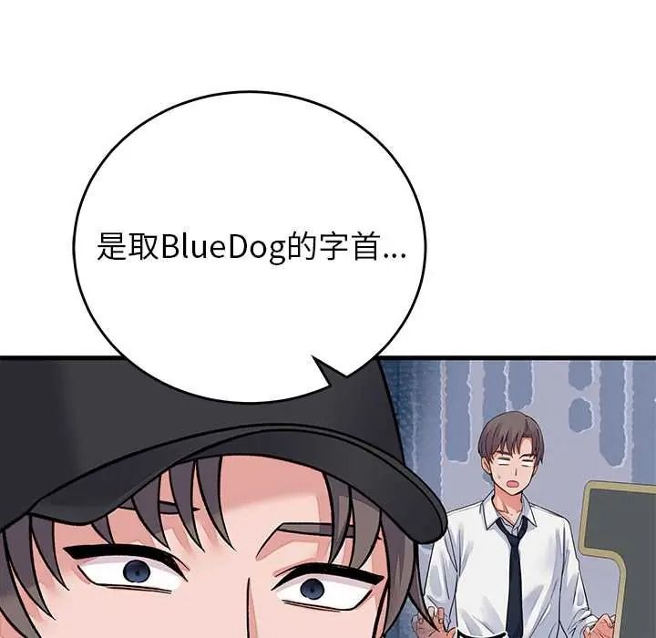 少爷的替身第66話