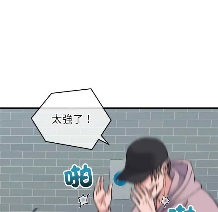 少爷的替身第66話