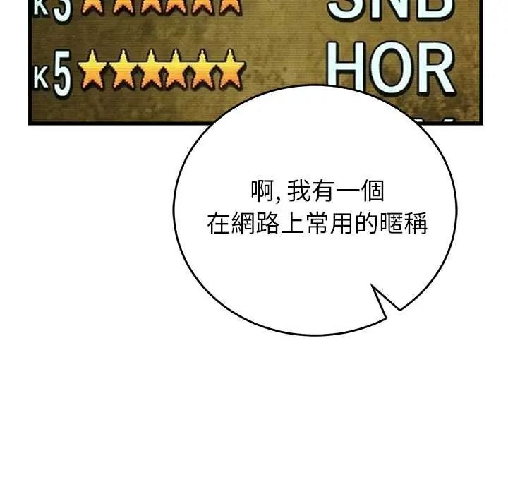 少爷的替身第66話