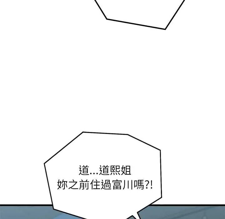 少爷的替身第66話