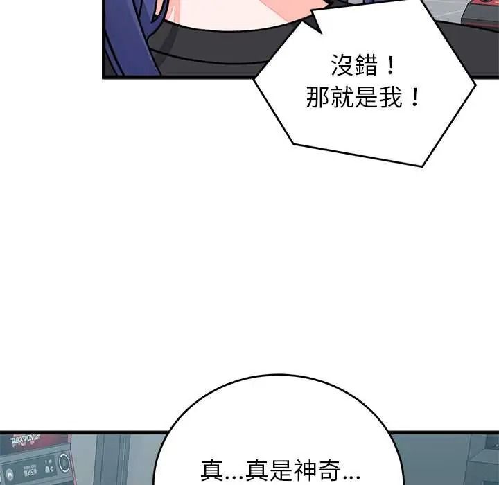 少爷的替身第66話