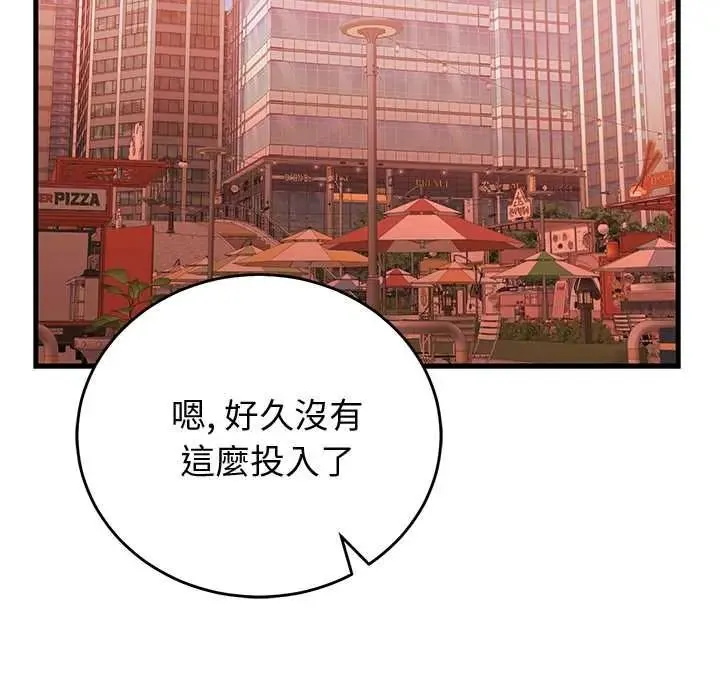 少爺的替身第66話