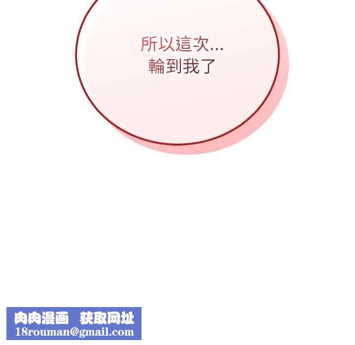 少爷的替身第66話