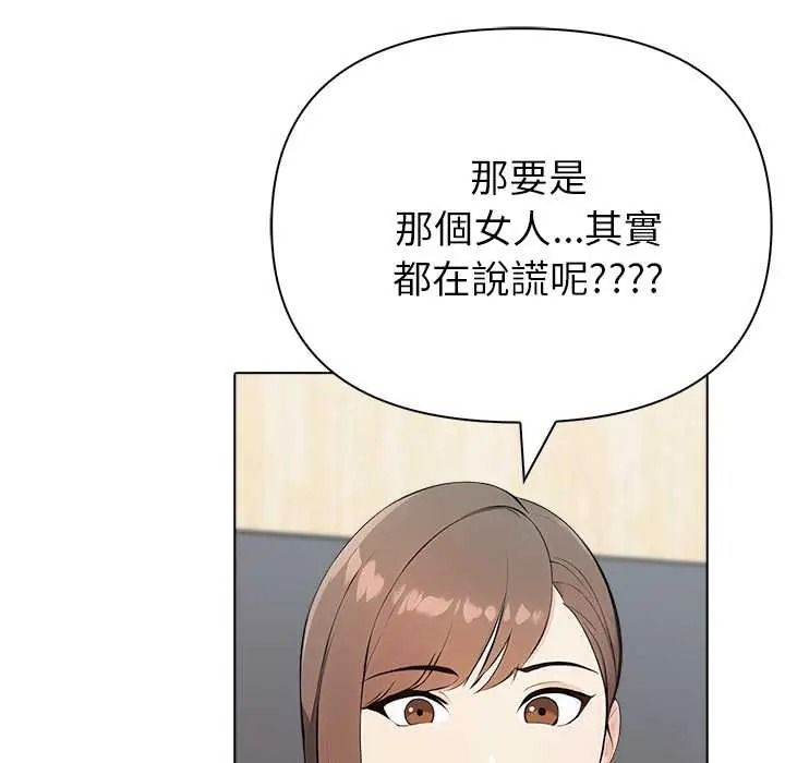 世界末日第9話