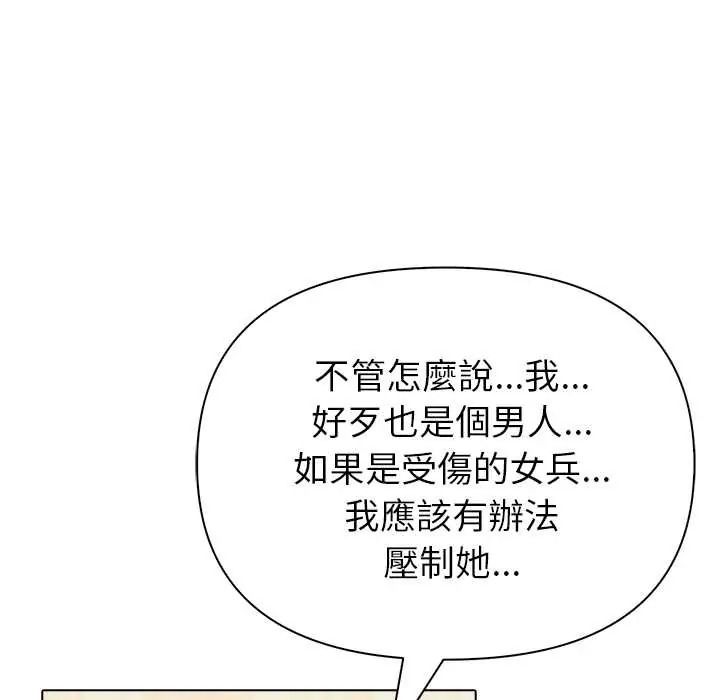 世界末日第9話