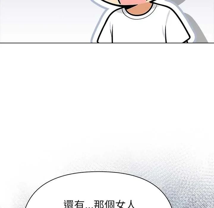 世界末日第9話