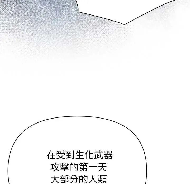 世界末日第9話