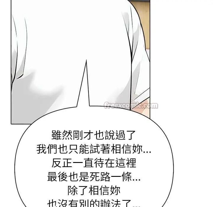 世界末日第9話