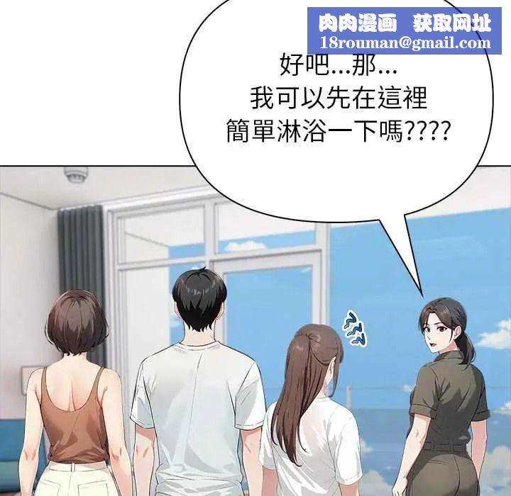 世界末日第9話