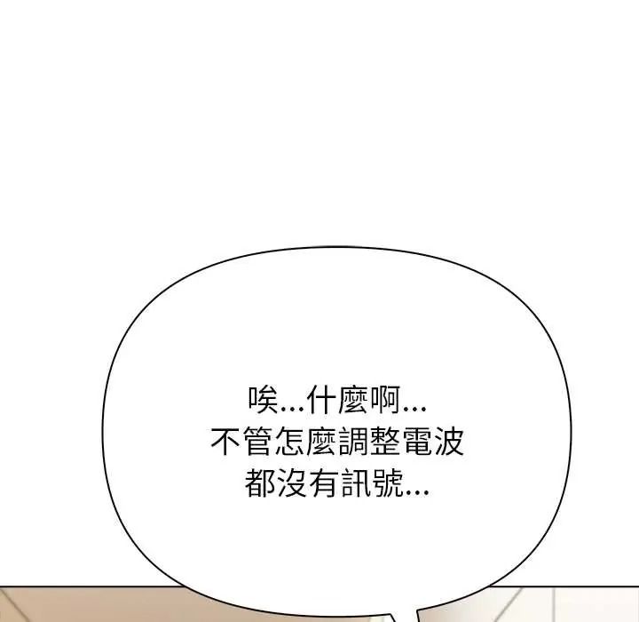世界末日第9話