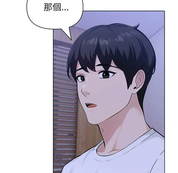 世界末日第9話