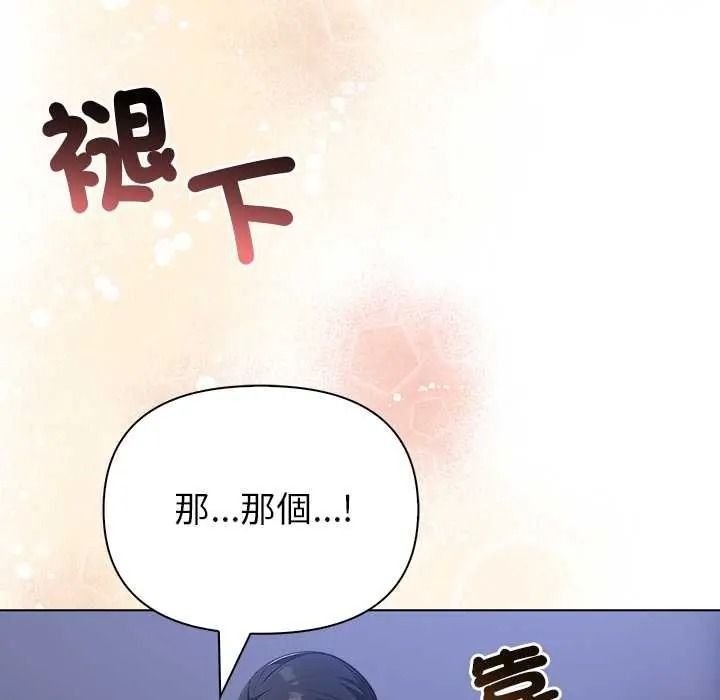 世界末日第9話