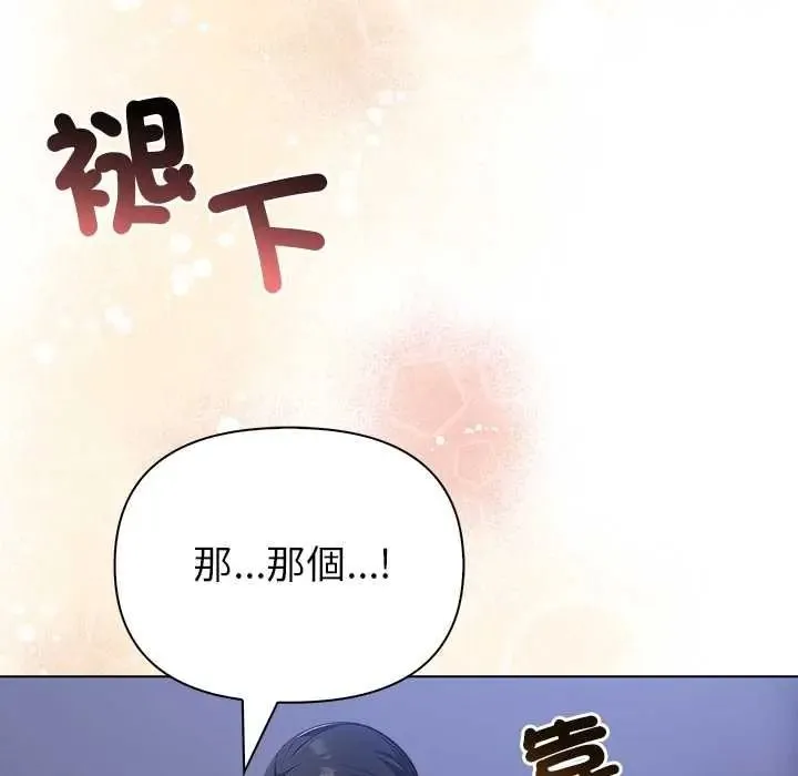 世界末日第9話