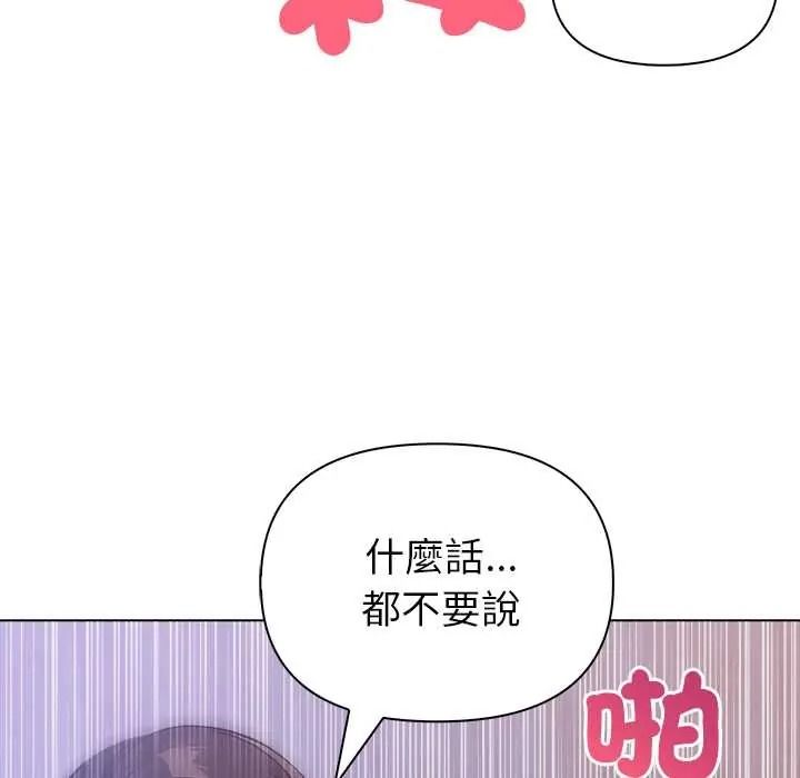 世界末日第9話