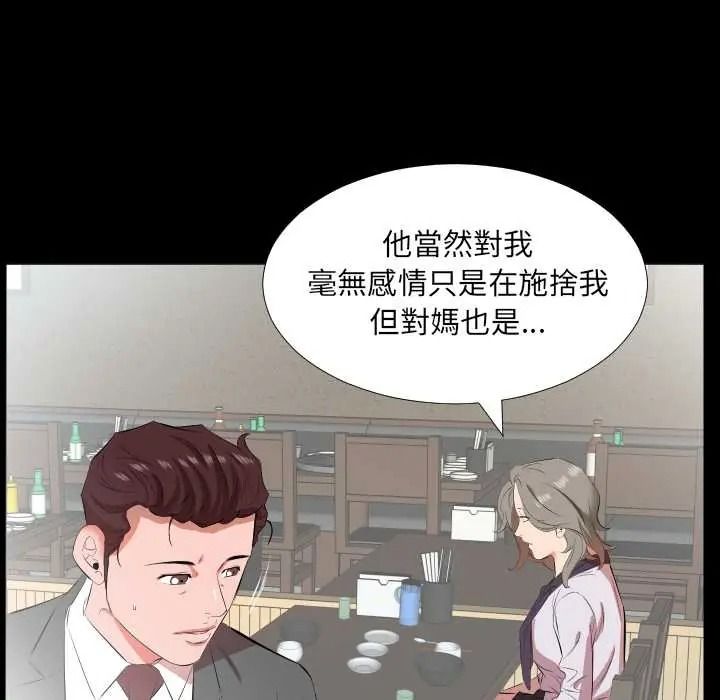熟男第二春第22話