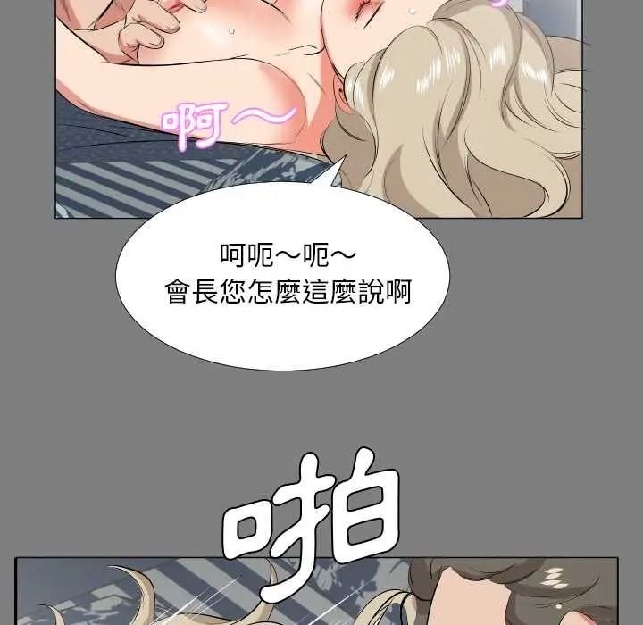 熟男第二春第22話