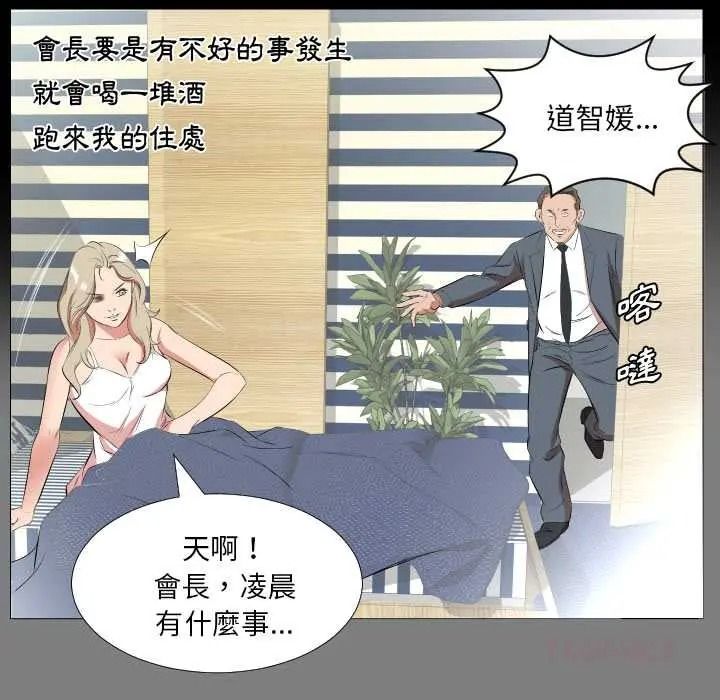 熟男第二春第22話