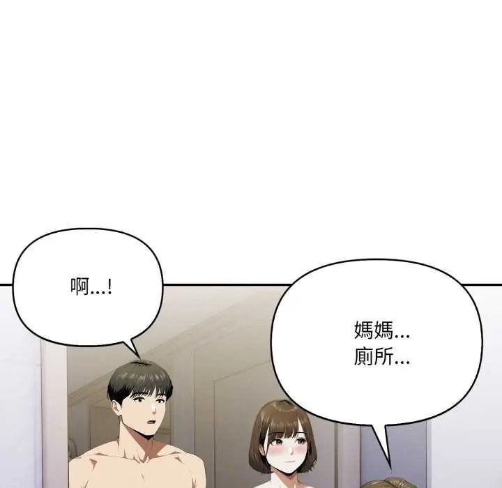 人妻的待客之道第9話