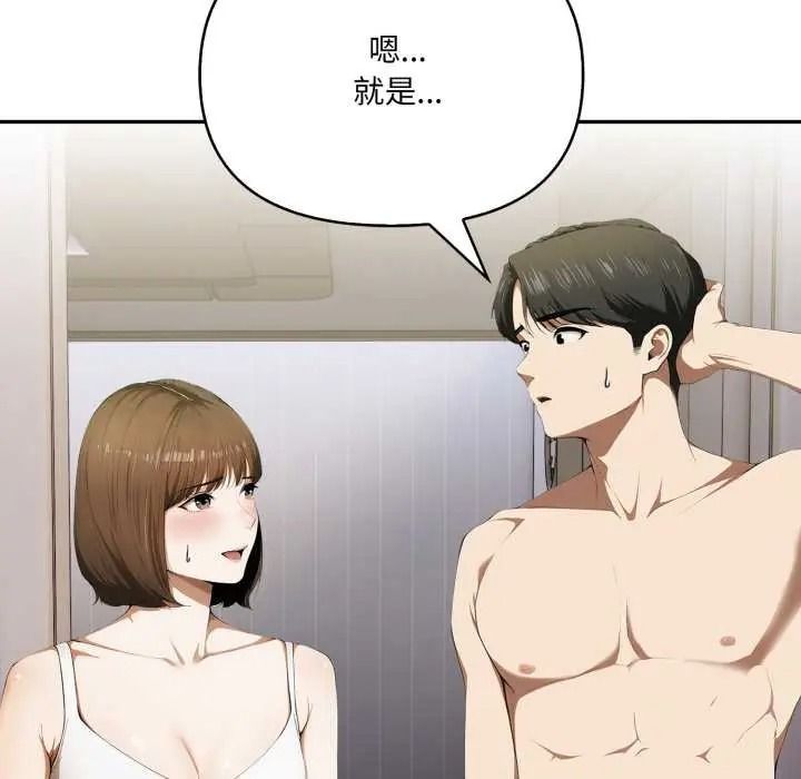 人妻的待客之道第9話