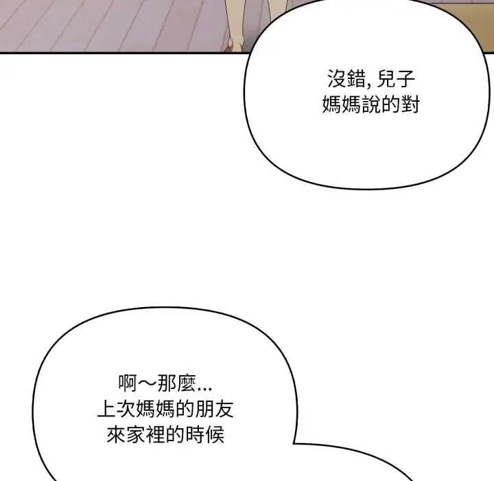 人妻的待客之道第9話