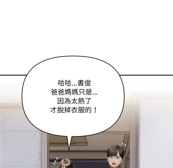 人妻的待客之道第9話