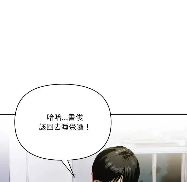 人妻的待客之道第9話