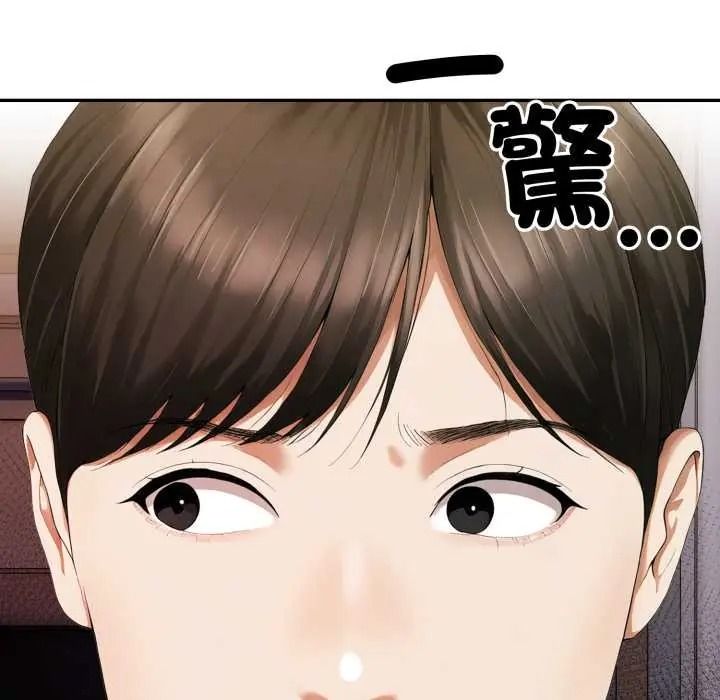 人妻的待客之道第9話
