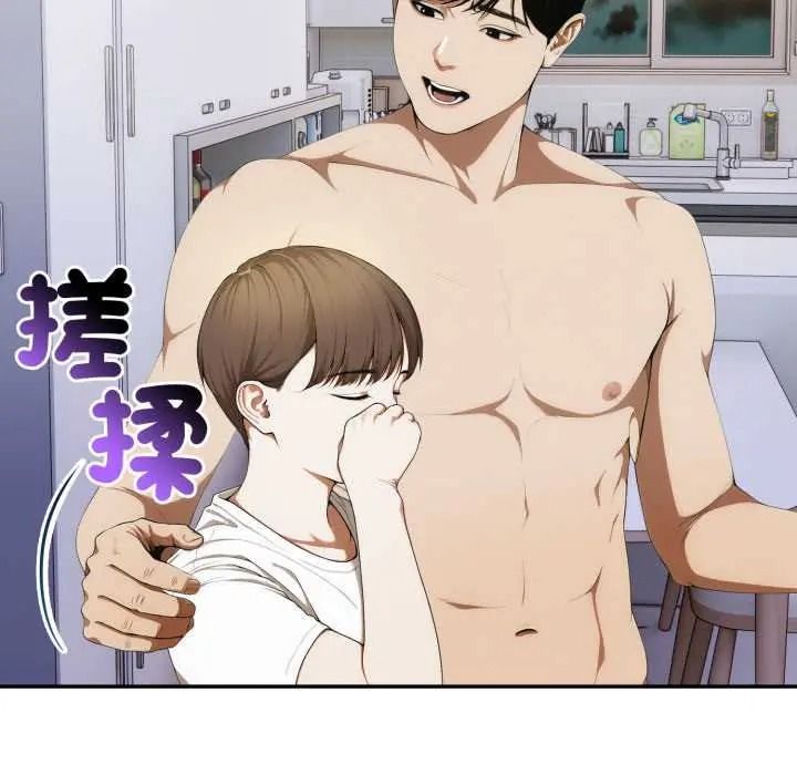 人妻的待客之道第9話