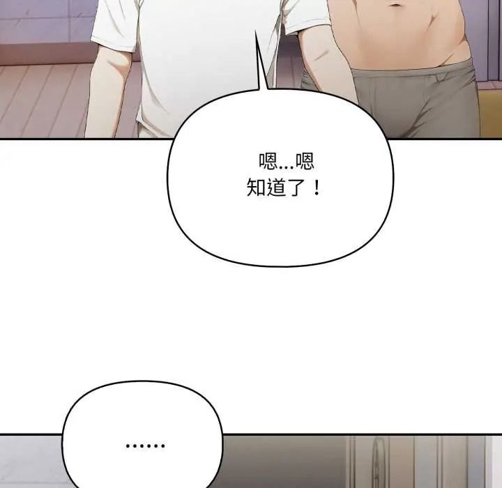 人妻的待客之道第9話
