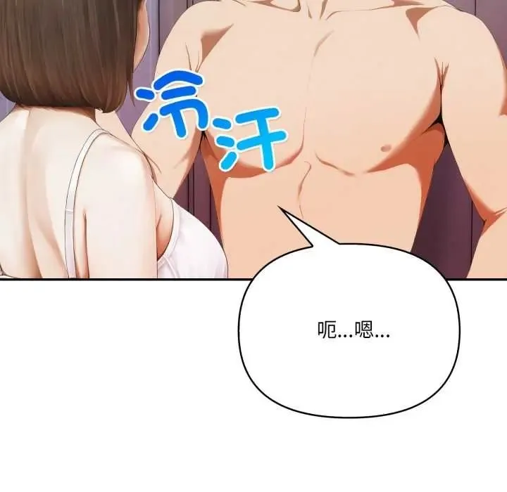 人妻的待客之道第9話