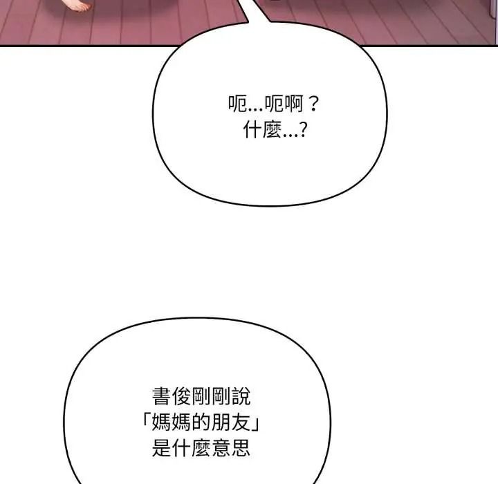 人妻的待客之道第9話
