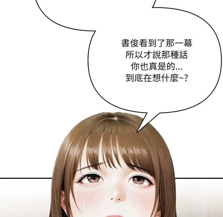 人妻的待客之道第9話
