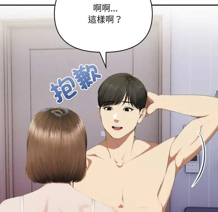 人妻的待客之道第9話