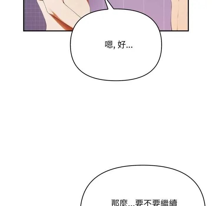 人妻的待客之道第9話