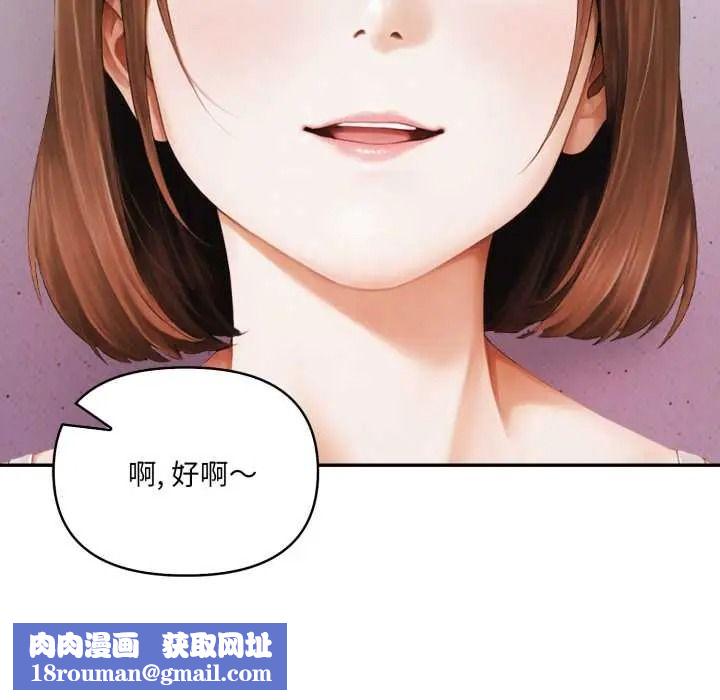 人妻的待客之道第9話