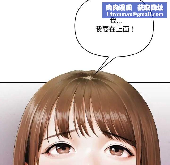 人妻的待客之道第9話