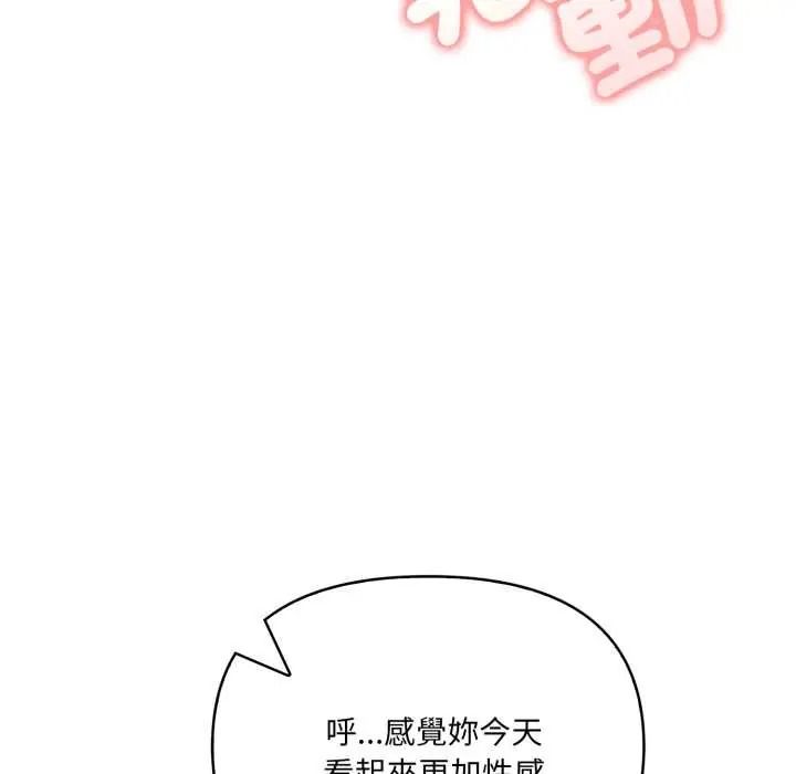 人妻的待客之道第9話