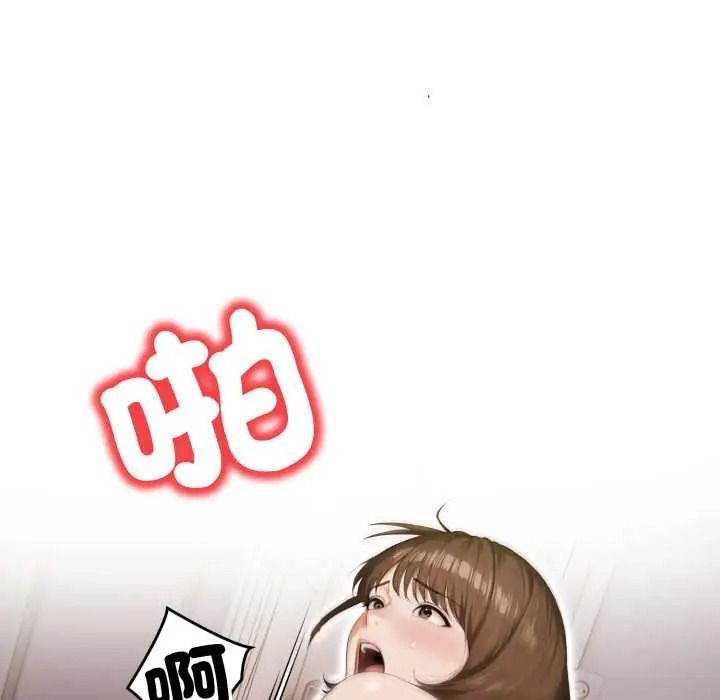 人妻的待客之道第9話