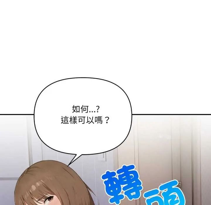 人妻的待客之道第9話