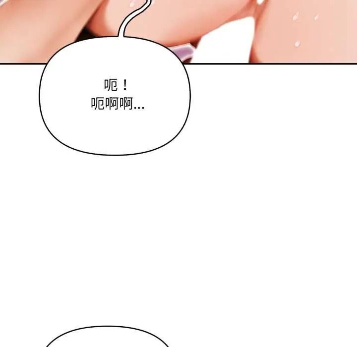 人妻的待客之道第9話