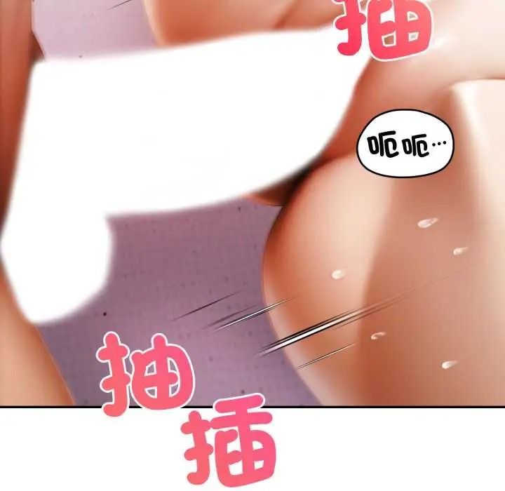人妻的待客之道第9話