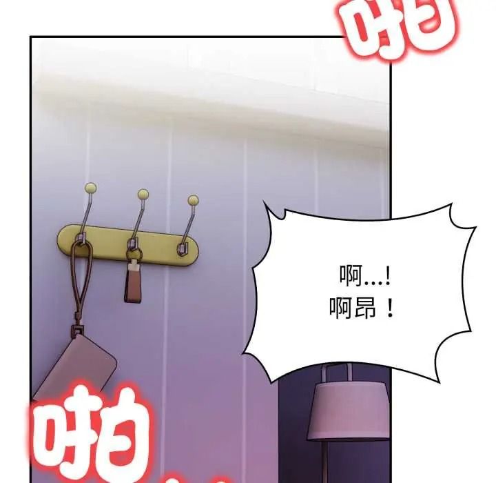 人妻的待客之道第9話
