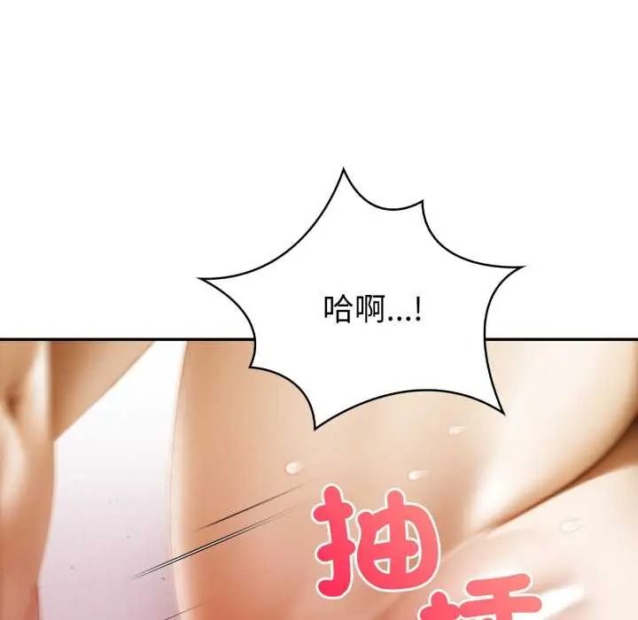 人妻的待客之道第9話